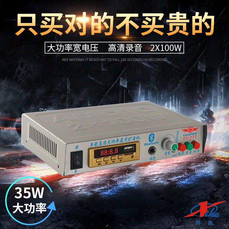 飞亚车载多功能扩音机盒12V48伏通用录音120秒蓝牙插卡 mp3叫卖器