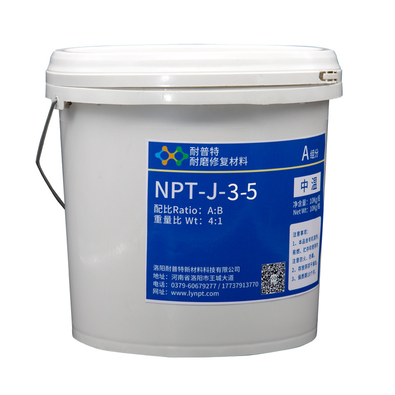 NPT-J-3-5中温耐磨胶渣浆泵砂泵纸浆泵修复涂层10kg
