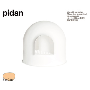 PIDAN雪屋猫砂盆层半封闭式大号猫厕所隔臭防溅砂防带砂猫便盆