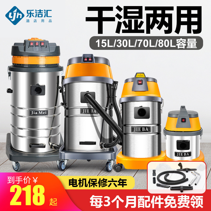 洁霸吸尘器家用强力大功率2000W商用工业洗车店专用吸水机BF501