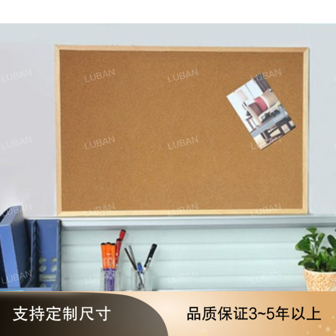 木边软木板加厚木框留言板背景照片墙宣传栏行政公室展示备忘板