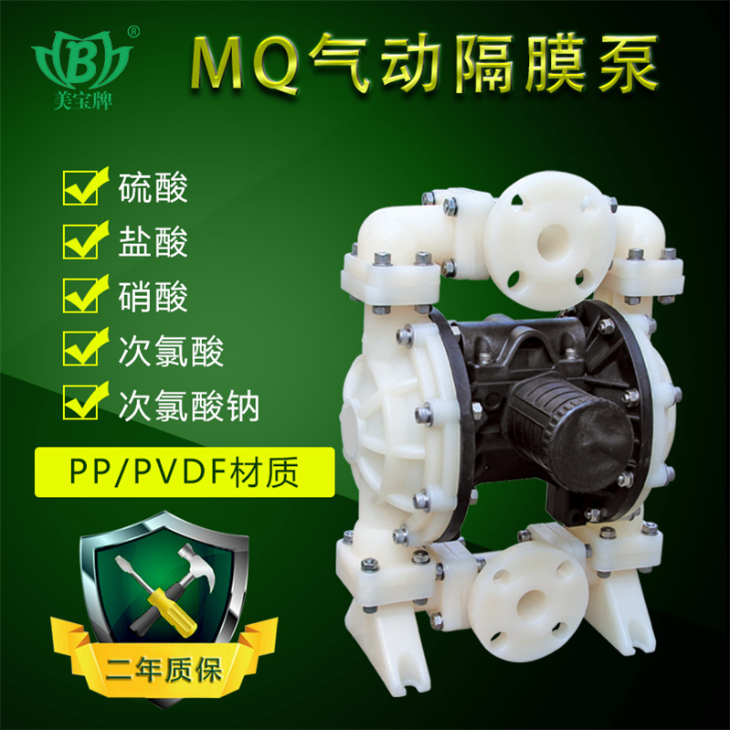 塑料气动隔膜泵不锈钢化工隔膜泵化学气动隔膜泵微小型气动隔膜泵