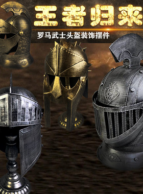 复古欧式罗马武士头盔装饰品