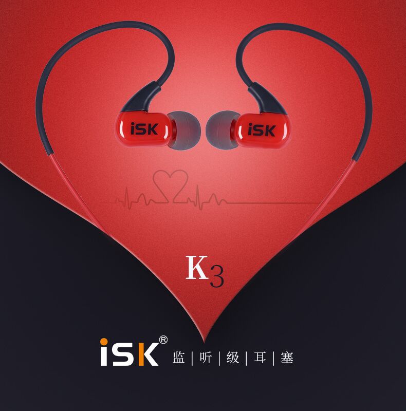 ISK K3入耳式监听耳塞 主电脑耳机/耳麦