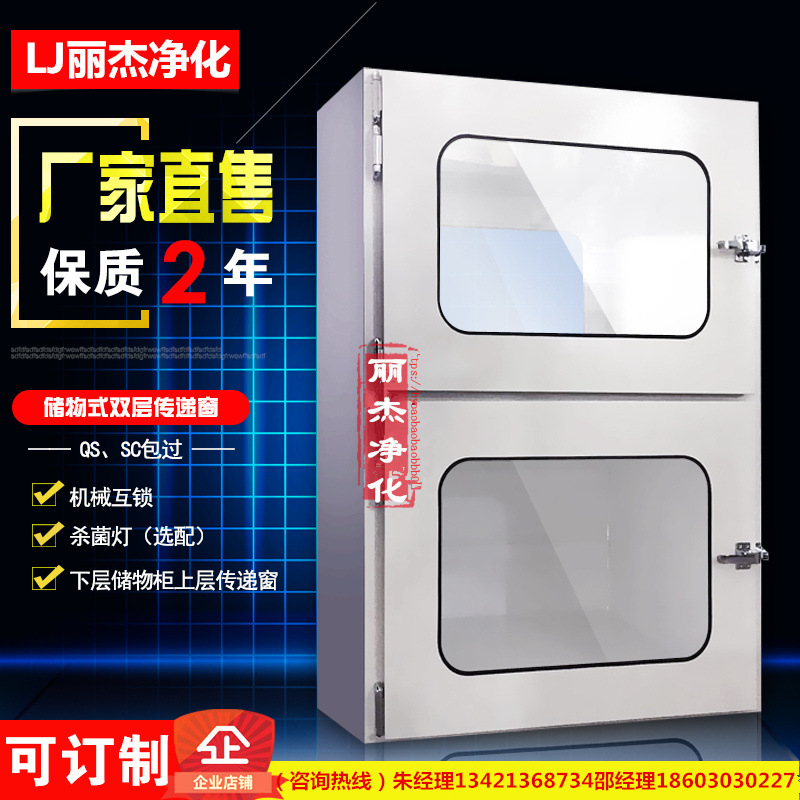 储物式双层传递窗下层储物柜上层标准机械互损传递窗一体式设计