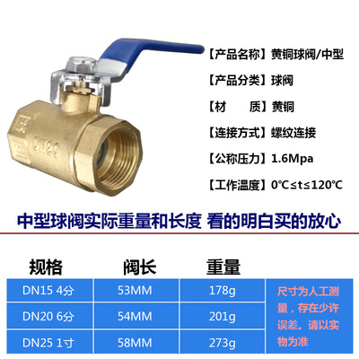 黄铜加厚 25球阀1寸2内丝铜球阀防泄漏球阀 工程用 PN1.6 DN15 20