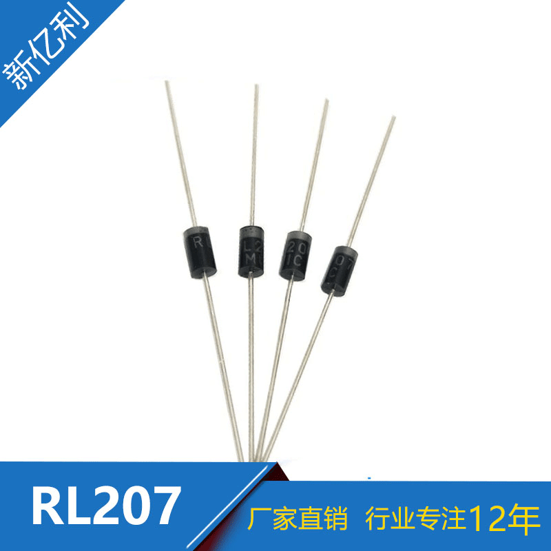 厂家直销DO-15封装直插RL207二极管插件整流二极管产地货源现货
