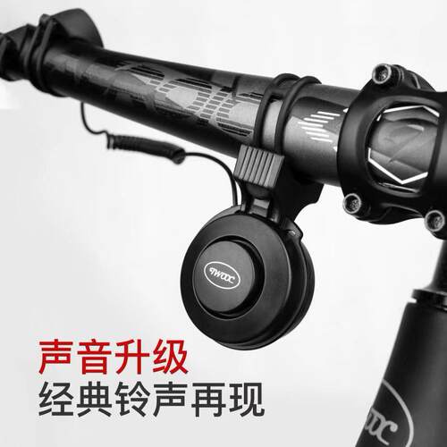 自行车电喇叭 车电铃铛 USB充电喇叭 防水骑行配件 TWOOC喇叭铃