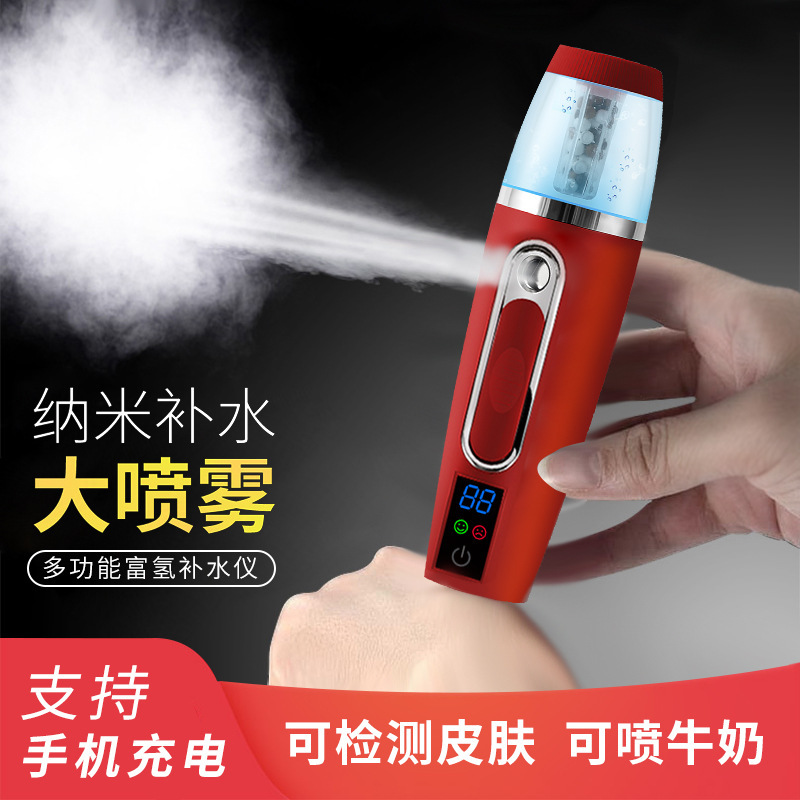 厂家直销礼品富氢测肤纳米喷雾补水仪迷你脸部加湿器负离子补水仪