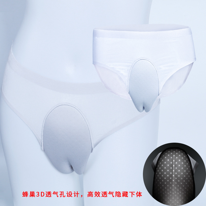 冰丝透气款伪娘内裤扮女装变装隐藏jj裤3D微孔透气牛奶冰丝超薄