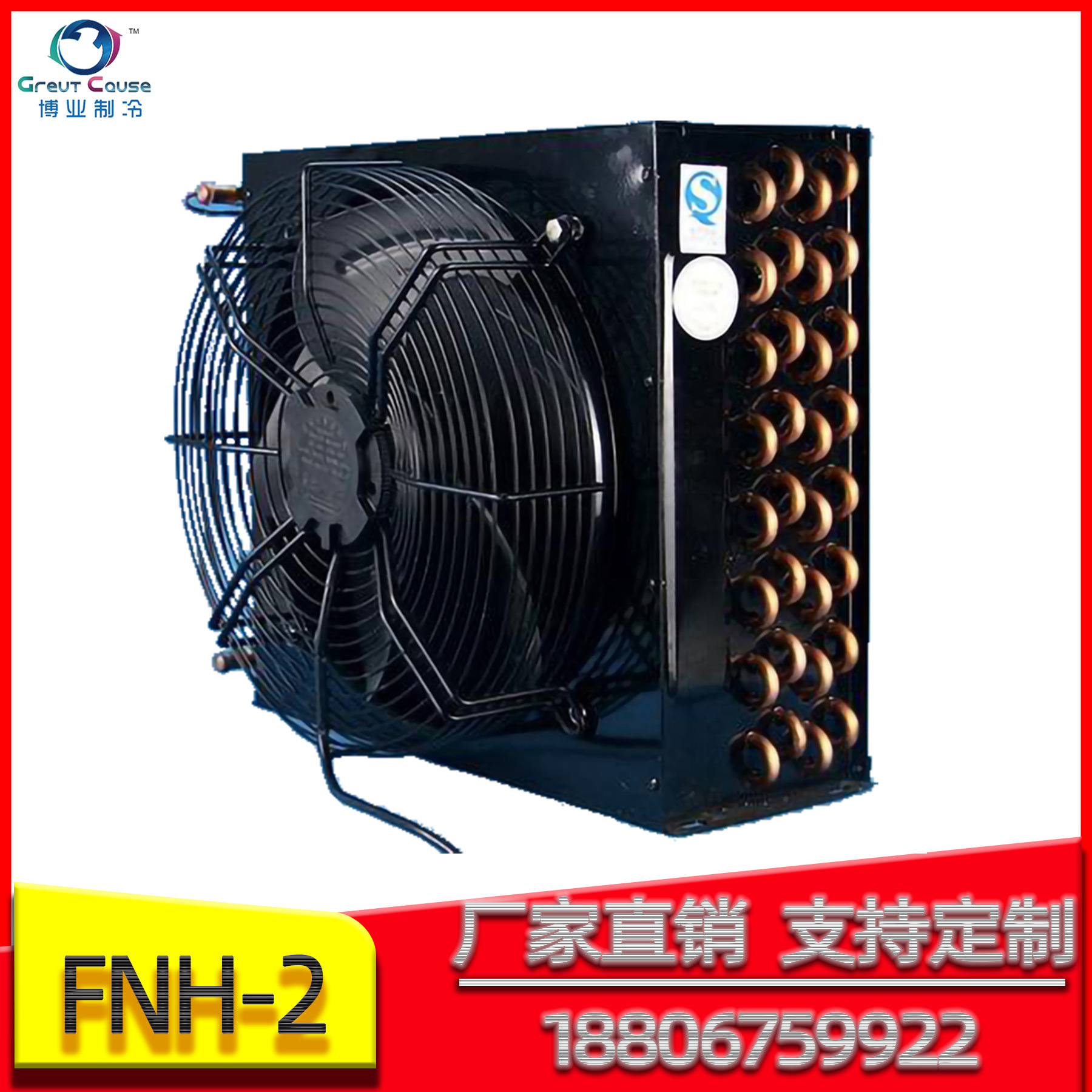 浙江铜管铝翅片换热器工业废水蒸发器机组冷凝器电力散热器