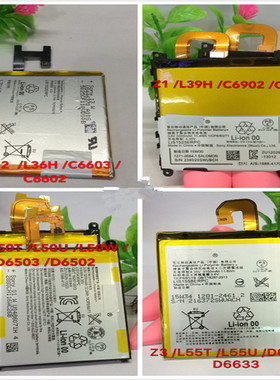 适用 Xperia Z Z1电池 z2/LIS1543ERPC z3原厂内置电池板厂家