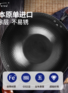 日本prefered极铁锅 无涂层不粘炒菜锅 家用电磁炉平底熟铁锅