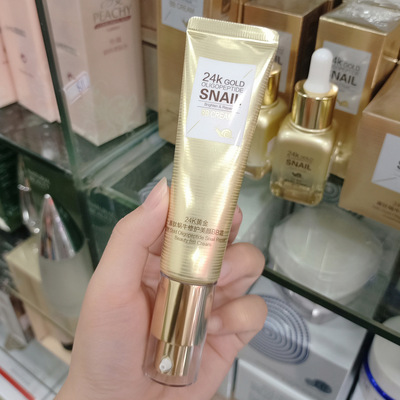 玉蕾24K黄金寡肽蜗牛修护美颜BB