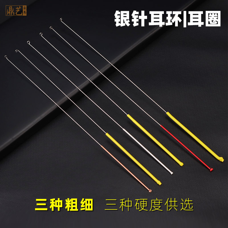 采耳银针耳环 银丝耳圈红柄粉针海底采耳工具套装弹性耳扒捞软环