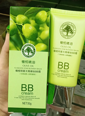 采媚橄榄明星无瑕裸妆BB霜50g