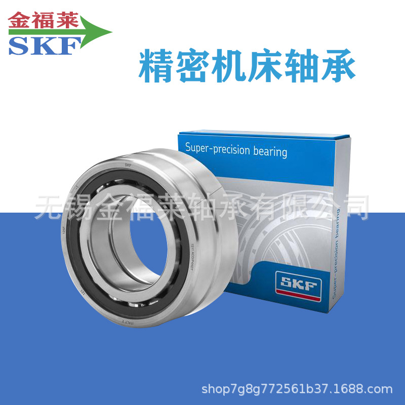 瑞典SKF精密机床轴承7206 7207 7208 7209 7210 7211 7212BEP