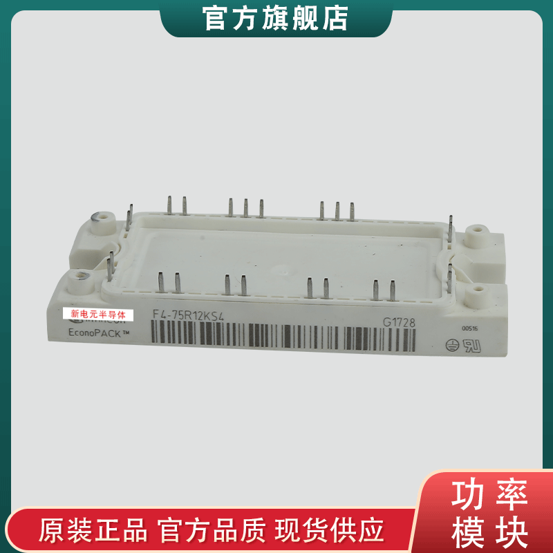 IGBT模块F4-75R07W2H3_B51 FP15R12KE3G斩波模块二极管IGBT