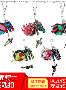 漫韵 假面骑士钥匙扣 Decade EX 动漫周边 个性创意学生书包挂件
