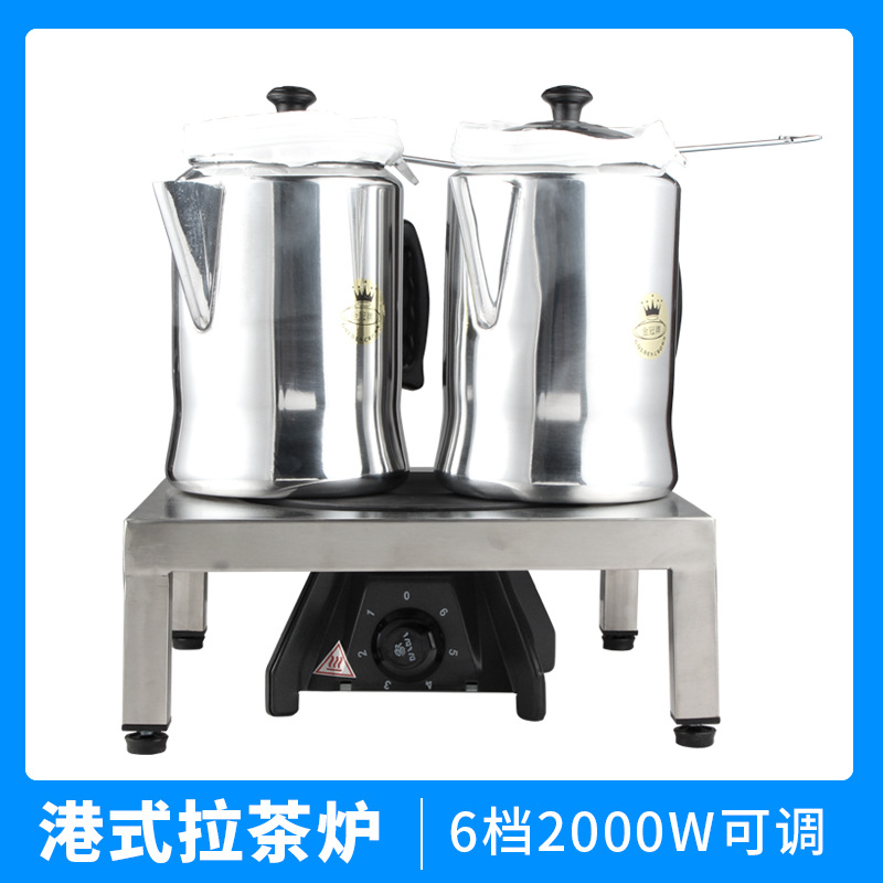 拉茶炉奶茶炉港式丝袜工具商用套装煮壶煮茶拉茶壶铝拉茶用电磁炉