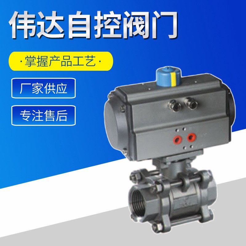 新品上架 气动三片式球阀061(6,8,2 304不锈钢球阀平台阀门