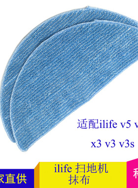 适用ilife扫地机器人抹布V5V5SX3V3V3S家用清洁拖地抹布配件拖布