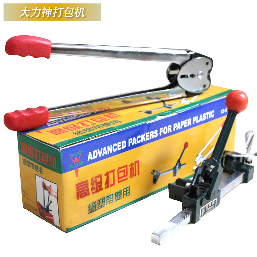 手动打包机收紧器手动纸塑两用打包机拉紧器手动打包机广州现货