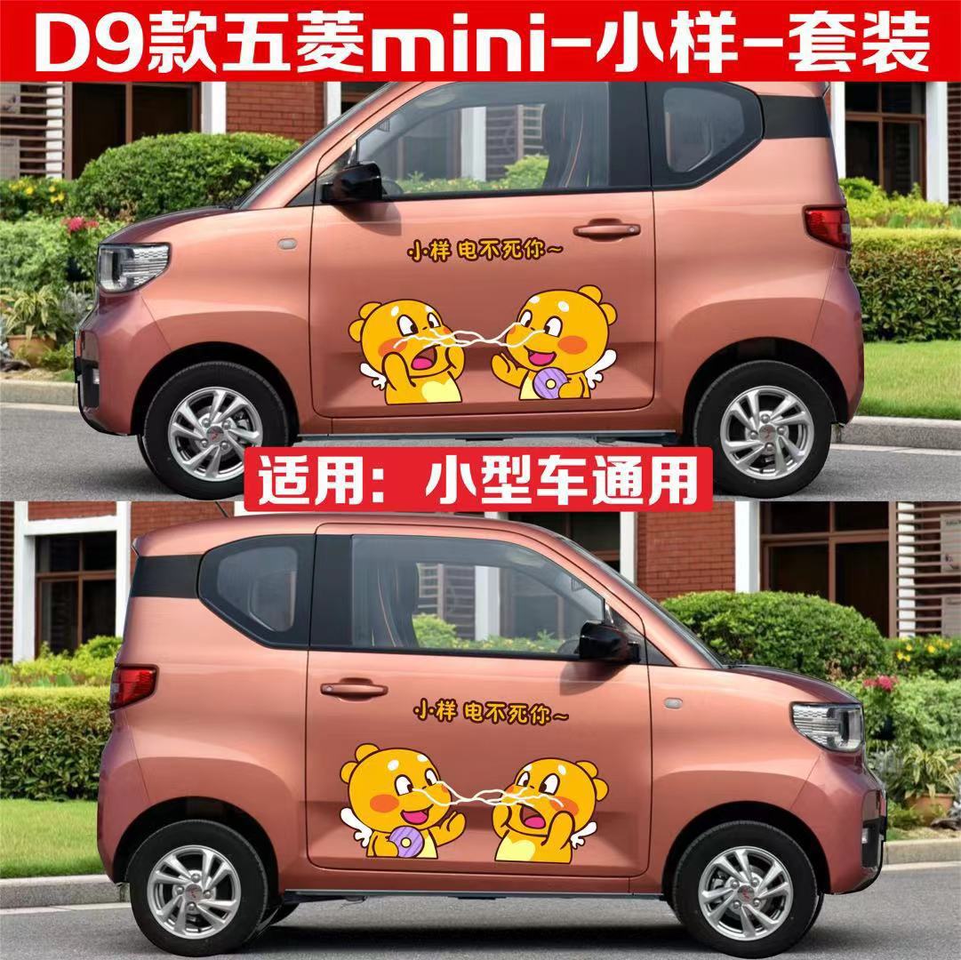 电动三轮车贴画装饰车身贴门贴代步老头乐改装卡通图案遮挡划痕贴