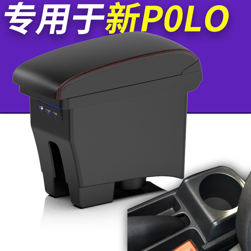 大众新波罗扶手箱专用储物箱