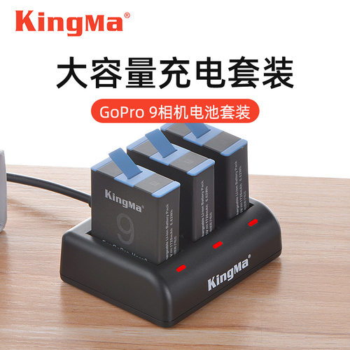 劲码适用gopro hero9运动相机电池充电器三充电器配件gopr10电池