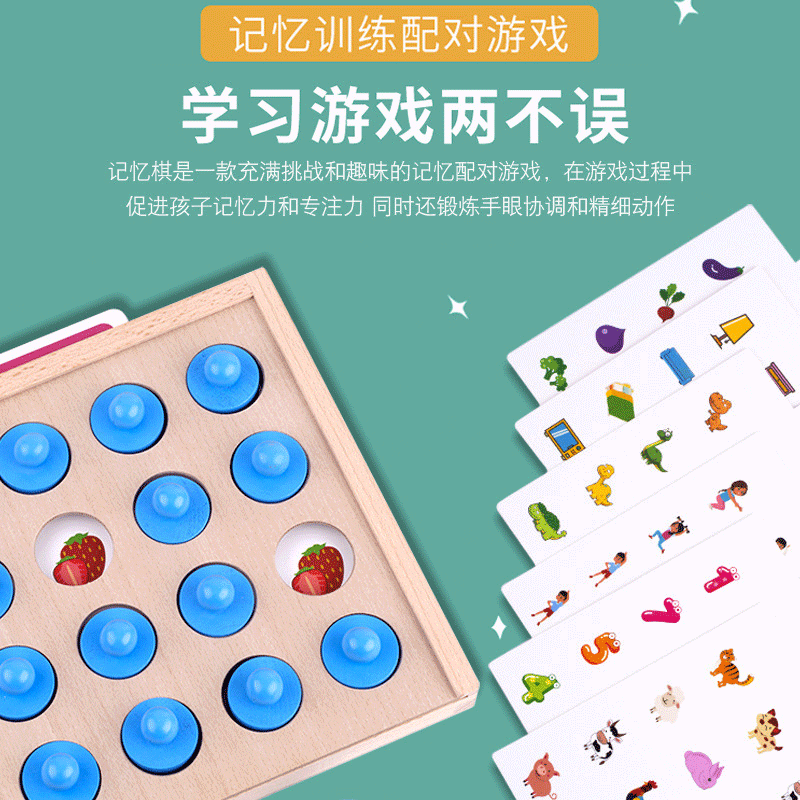 木制儿童玩具三合一游戏棋 盒装早教益智玩具记忆棋五子棋跳棋