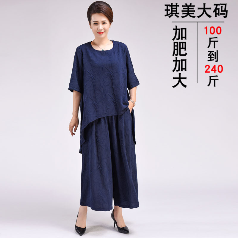 中老年夏季女装套装特体加肥加大码妈妈200斤半袖T恤阔腿裤两件套