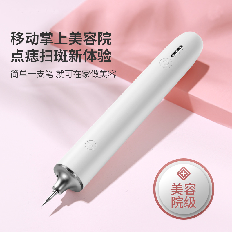 点痣笔小白扫斑笔微型祛斑蓝光手持皮秒笔洗眉洗纹身美容仪器