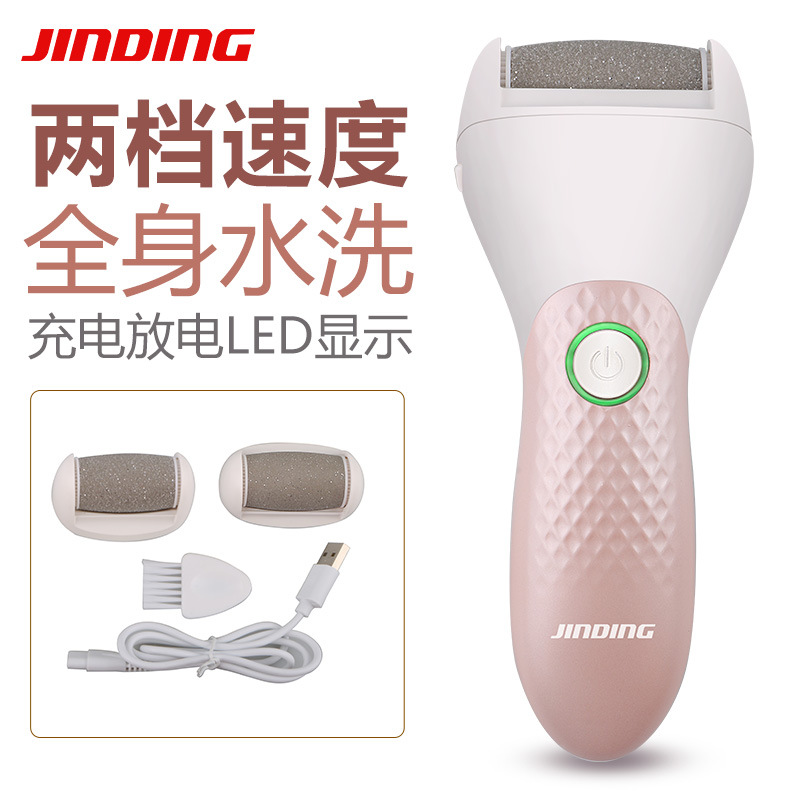 金鼎电动磨脚器JD-8002R宝宝饰品套装