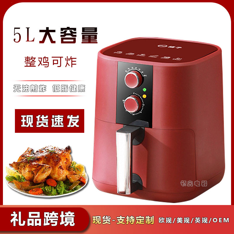 厂家直销扬子家用空气炸锅5L大容量无油烟电炸锅全自动薯条智能锅