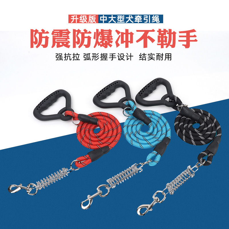 新款狗绳防震防爆冲带弹簧中大型犬牵引绳宠物用品牵引带厂家