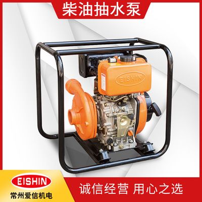 柴油抽水机 农业天地灌溉自吸泵抽水机 农用园林小型柴油抽水机