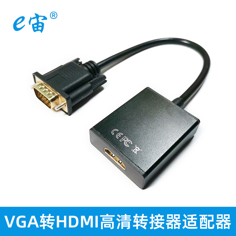 VGA转HDMI转接器清适配器带音频供电接口VGA TO HDMI转换器