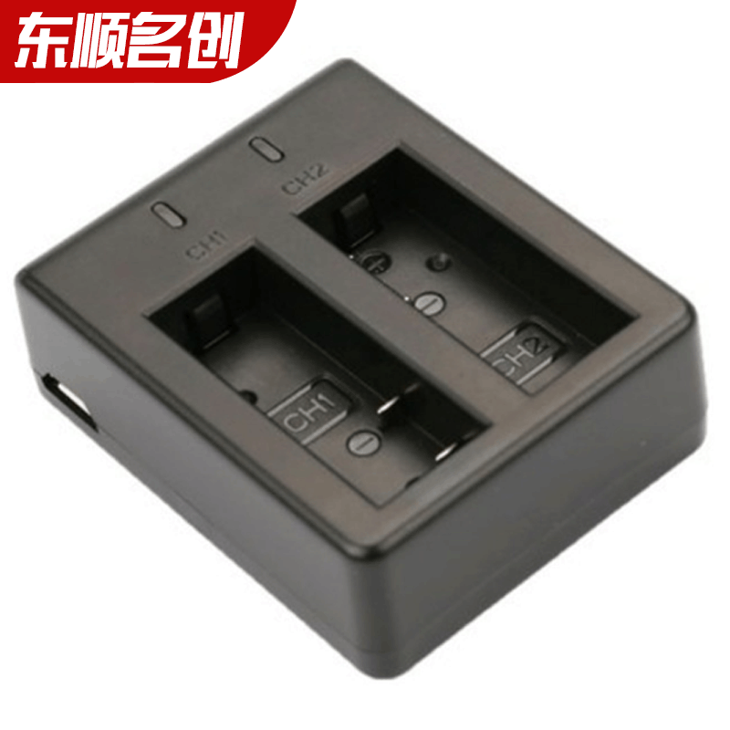 适用于山狗 SJCAM SJ4000双充 EKEN H8电池充电器 配充电线