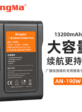 劲码AN-190W大容量电池适用JVC杰伟世HM890E 松下AG-HPX393电池