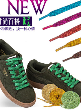 Colorful Pearlescent Shoelaces Bright Silk Shoelaces炫彩鞋带