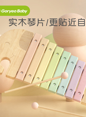 GoryeoBaby益智手敲琴 新生儿八音琴木琴声音感知玩具乐器