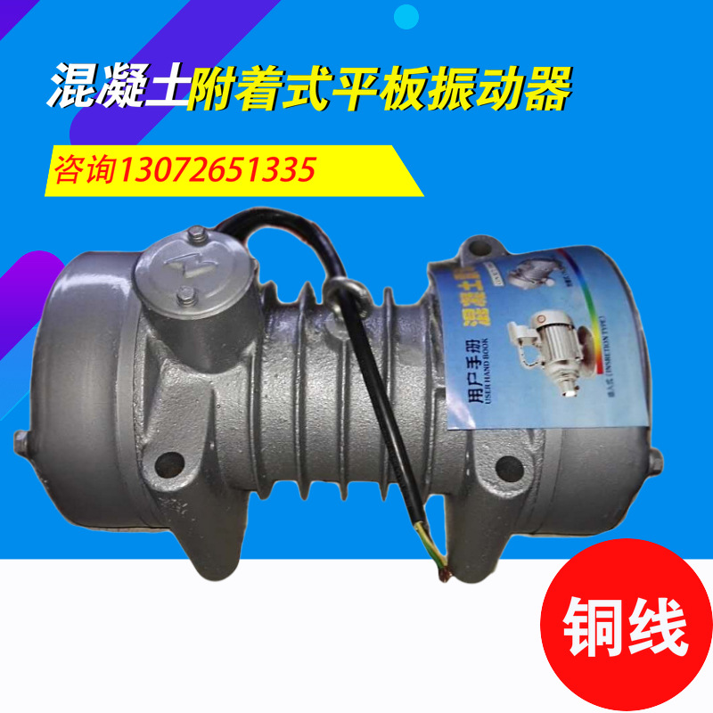 附着式混凝土振动器隧道台车二衬台车各类型隧道台车平板振动器