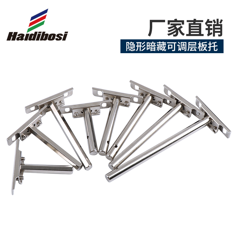 厂家直销 暗藏式板托隔板支架T形活动层板托隐形圆柱六角支架托架
