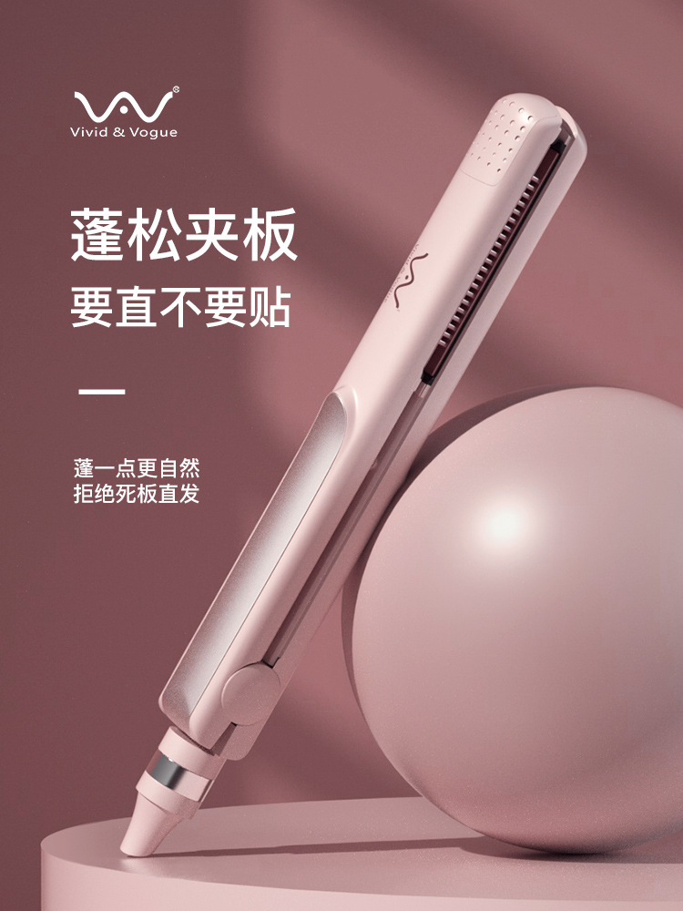 唯戈头发蓬松电夹板直发卷发两用拉直板夹刘海直发懒人神器熨板女