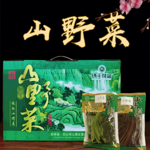 东北特产长白山特产蕨菜刺嫩芽凉拌菜猴腿猴腿炒菜商用食材山野菜