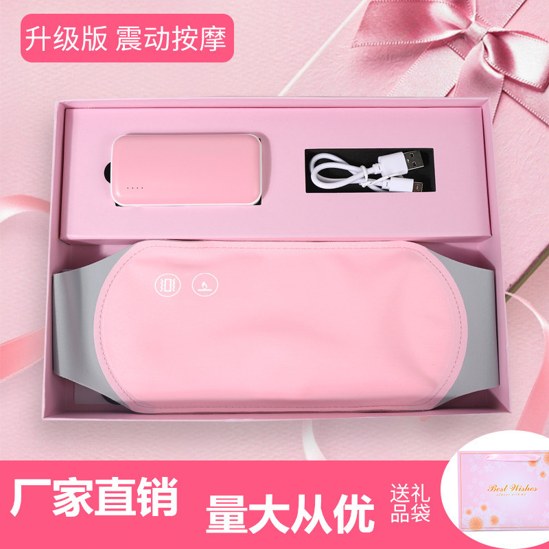 暖心加热腰带大姨妈痛肚子疼宫寒护腰袋保暖女期防寒月经礼物