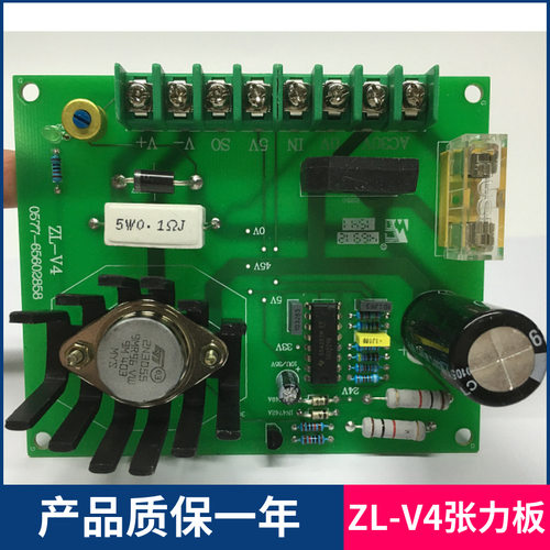 ZL-V4张力板 磁粉制动离合器张力控制器 张力控制仪器