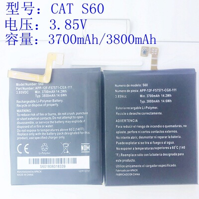 适用于S60红外热成Caterpillar型号APP 12F F5757I CGX 111内电池