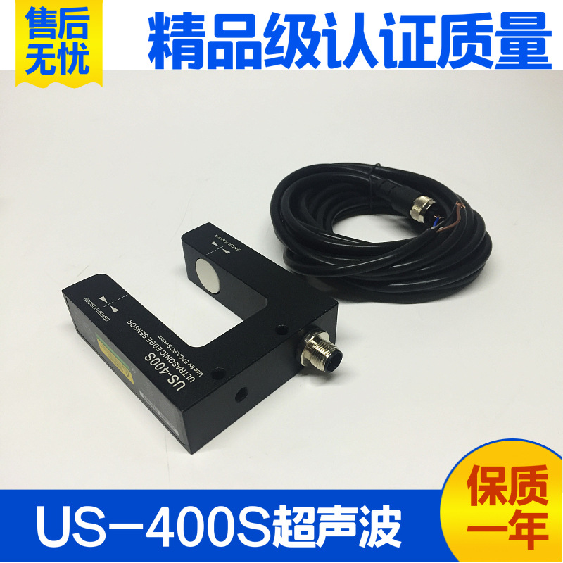 JULONG/US-400S超声波探头纠偏电眼传感器双眼跟踪槽型